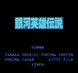 Ginga Eiyuu Densetsu (Japan) Title Screen